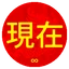 XIANZAI